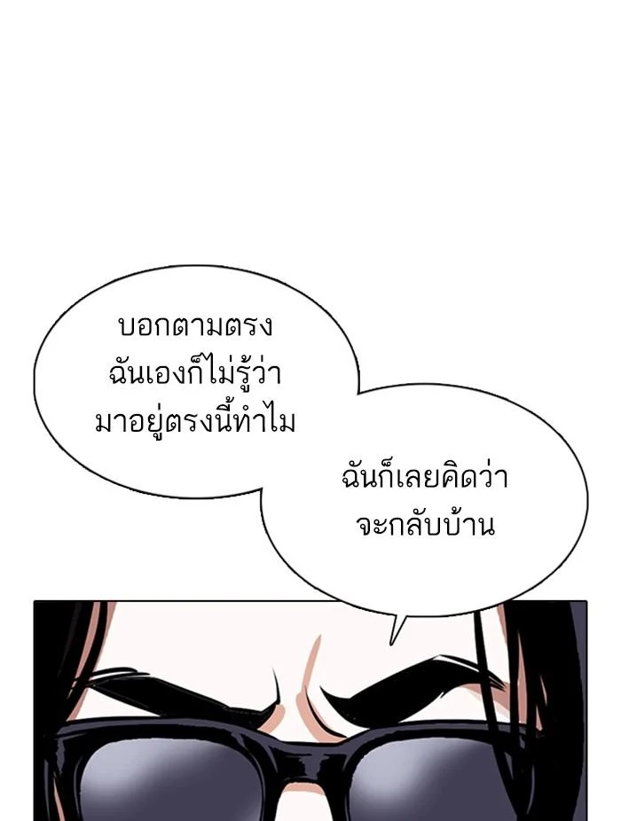 Lookism ตอนที่ 376 page 43