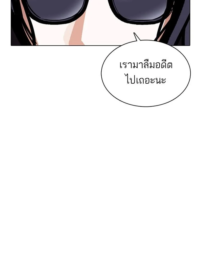 Lookism ตอนที่ 376 page 44