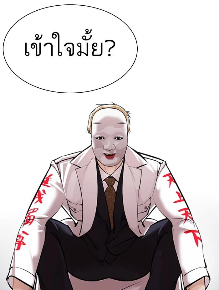 Lookism ตอนที่ 376 page 45