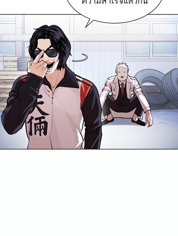 Lookism ตอนที่ 376 page 47