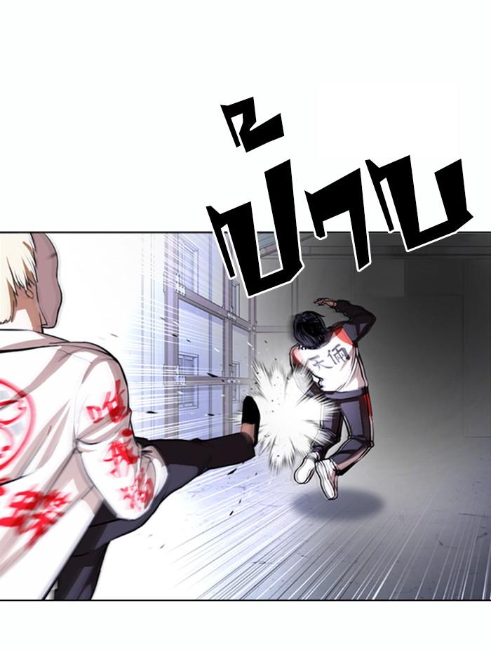 Lookism ตอนที่ 376 page 48