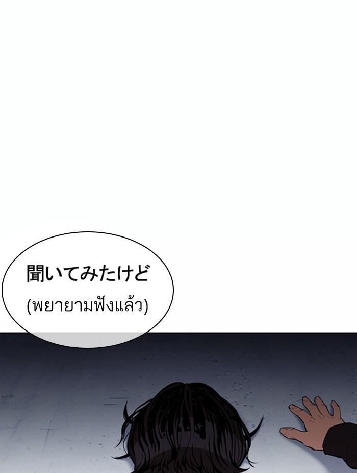 Lookism ตอนที่ 376 page 49