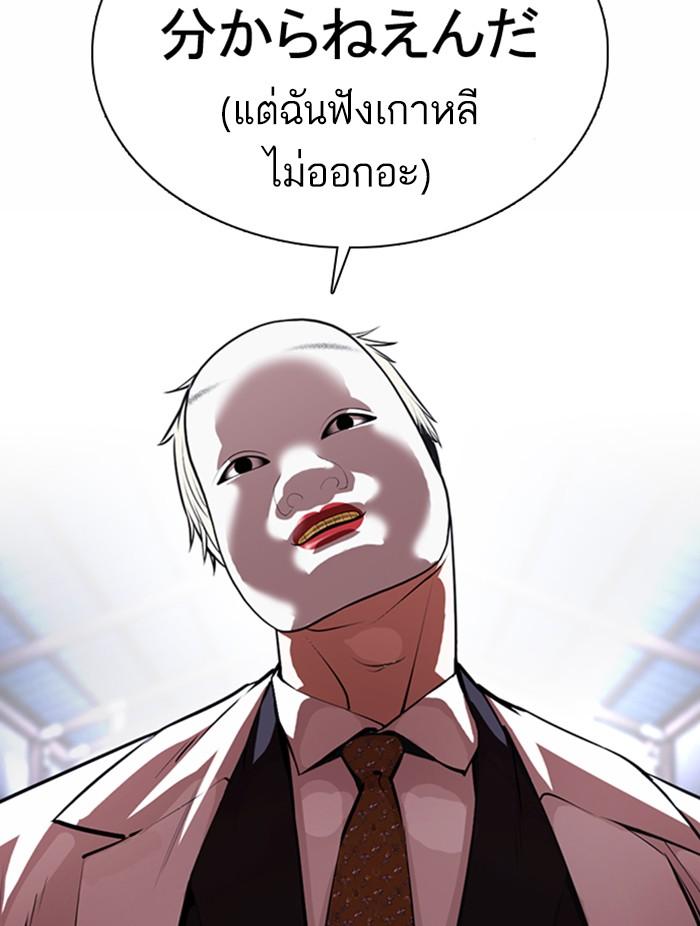 Lookism ตอนที่ 376 page 51