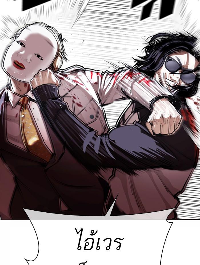 Lookism ตอนที่ 376 page 53