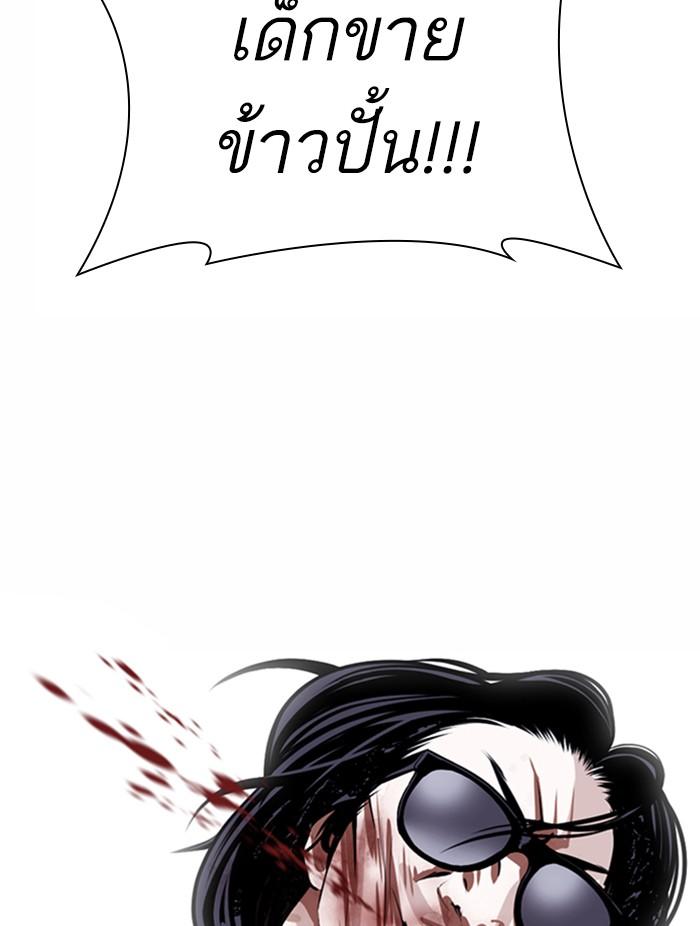 Lookism ตอนที่ 376 page 54