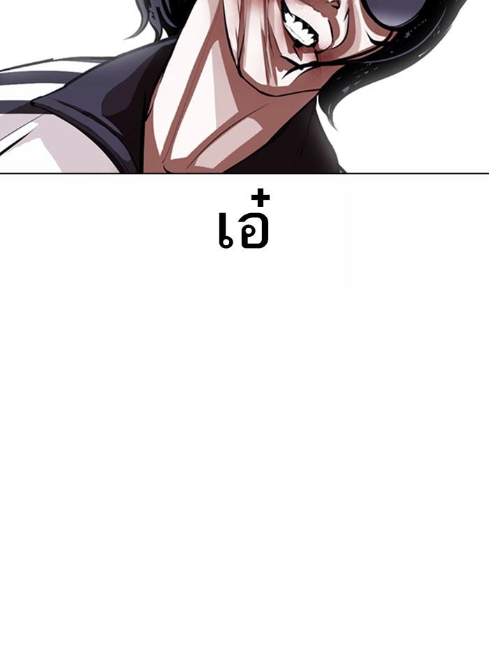 Lookism ตอนที่ 376 page 55