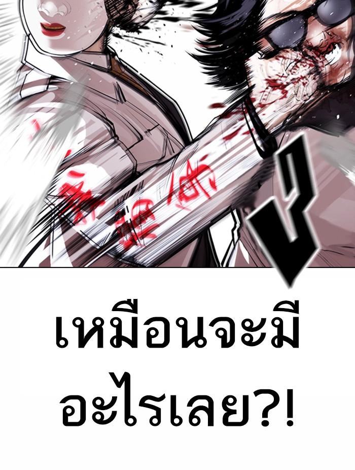 Lookism ตอนที่ 376 page 58