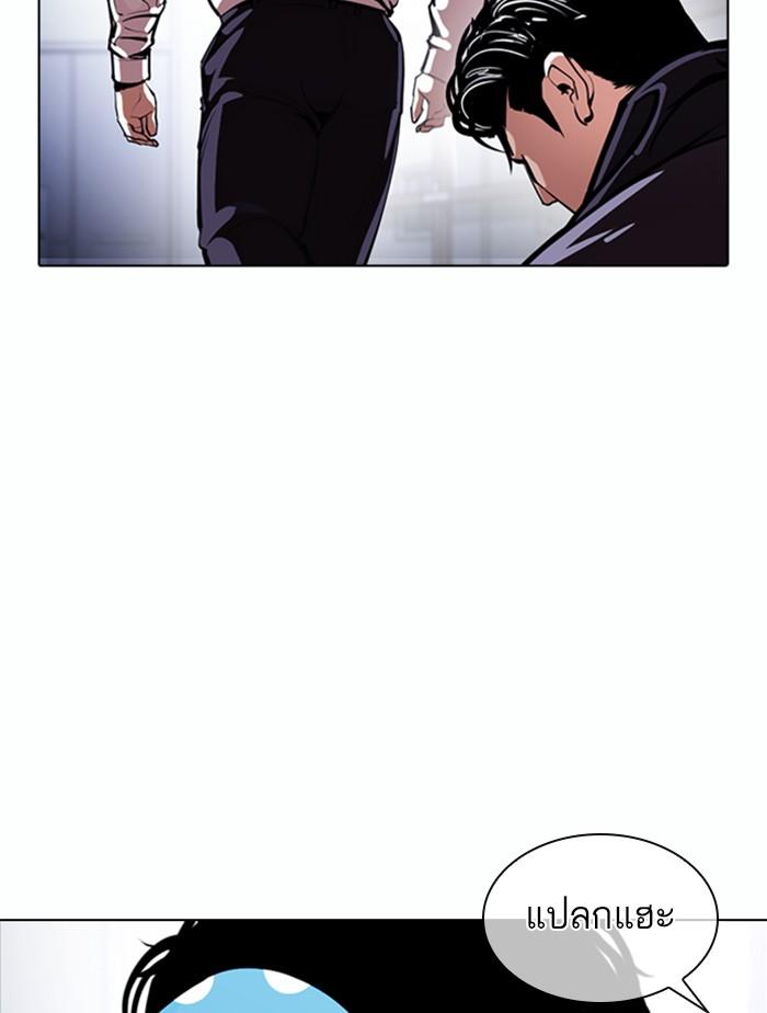 Lookism ตอนที่ 376 page 66
