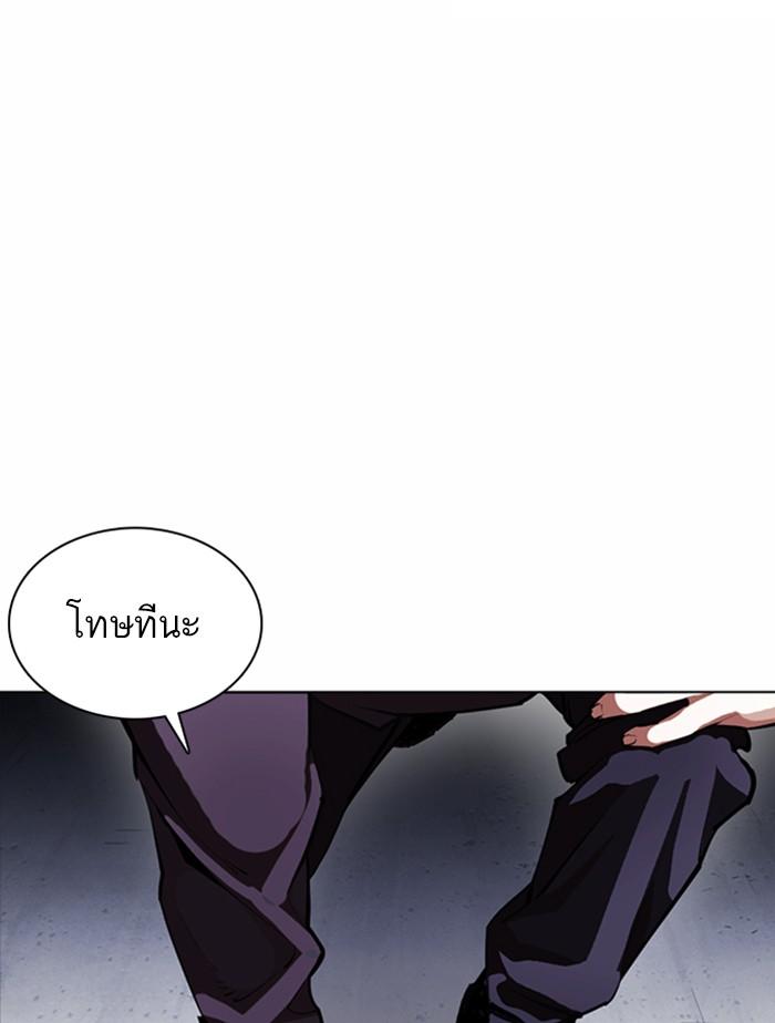 Lookism ตอนที่ 376 page 69