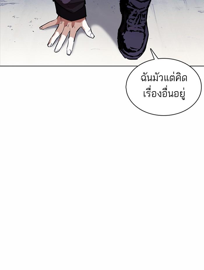 Lookism ตอนที่ 376 page 70