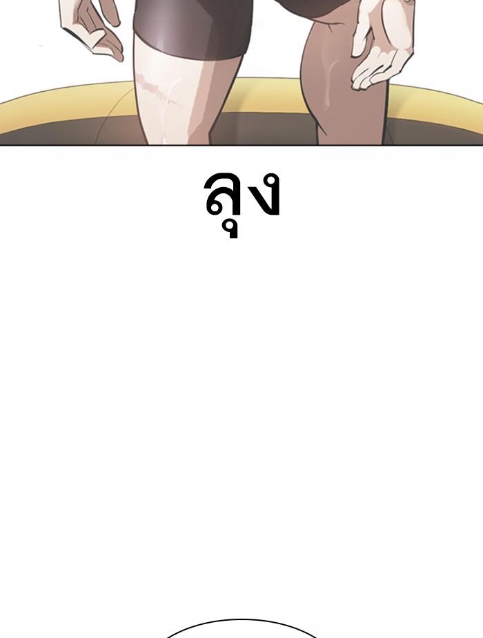 Lookism ตอนที่ 376 page 72