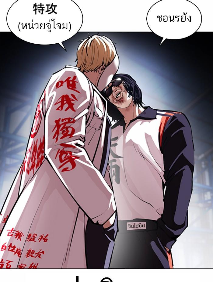 Lookism ตอนที่ 376 page 76