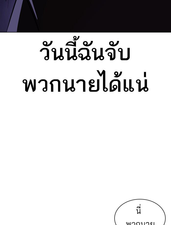 Lookism ตอนที่ 376 page 79