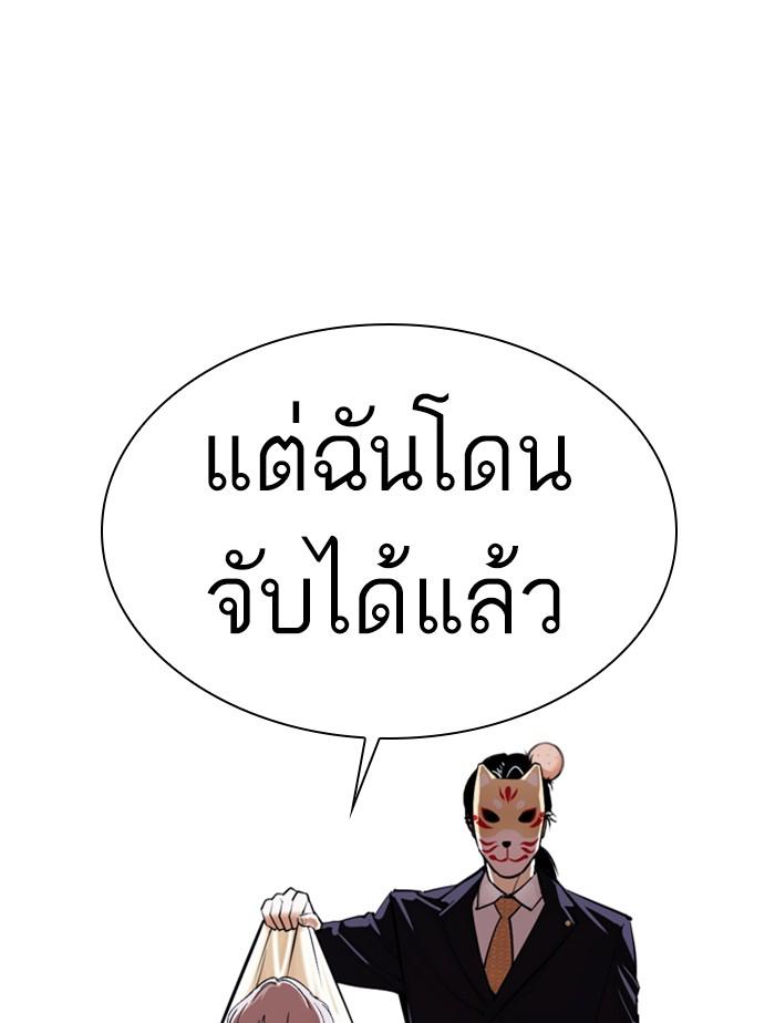 Lookism ตอนที่ 376 page 81