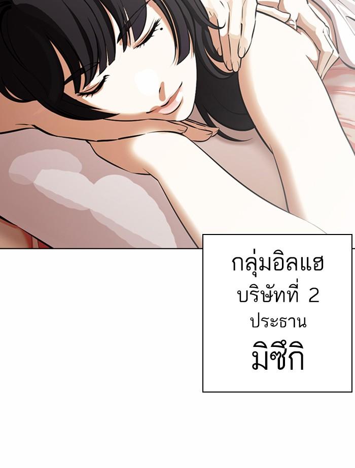 Lookism ตอนที่ 376 page 87