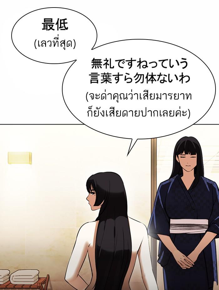 Lookism ตอนที่ 376 page 94