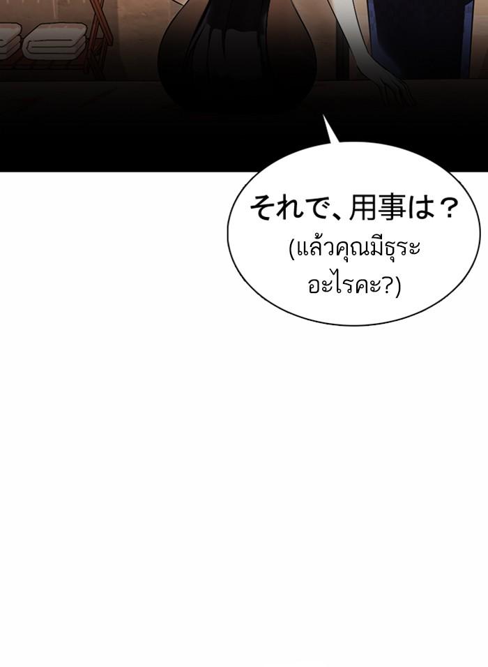 Lookism ตอนที่ 376 page 95