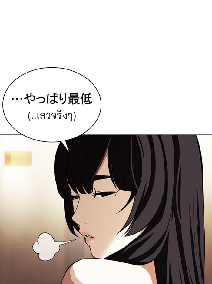 Lookism ตอนที่ 376 page 99