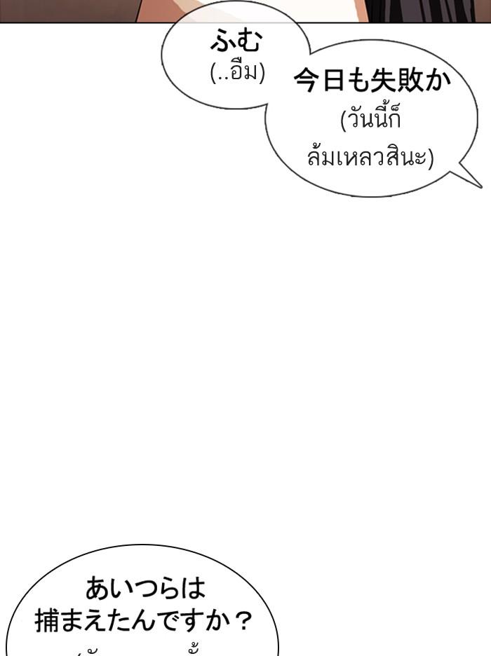 Lookism ตอนที่ 376 page 100