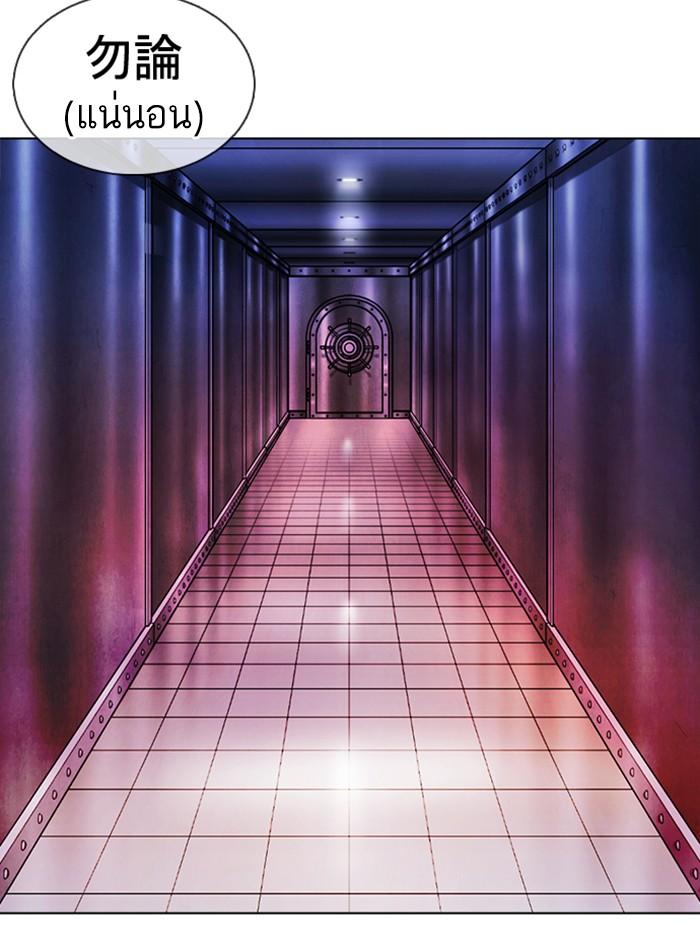 Lookism ตอนที่ 376 page 104