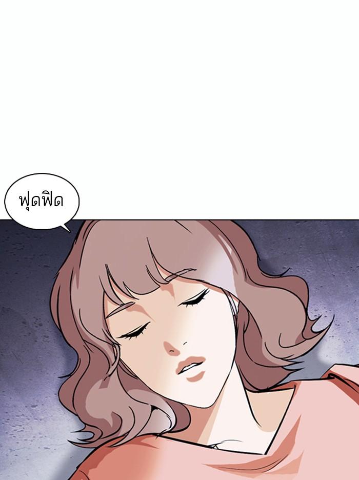 Lookism ตอนที่ 376 page 107