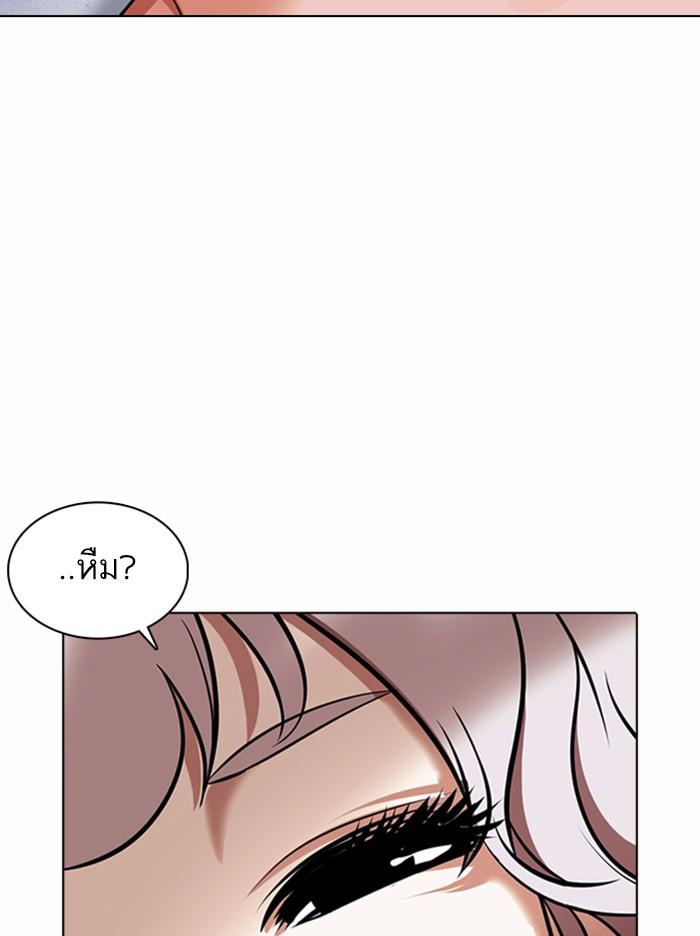 Lookism ตอนที่ 376 page 108