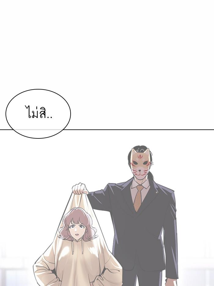 Lookism ตอนที่ 376 page 111