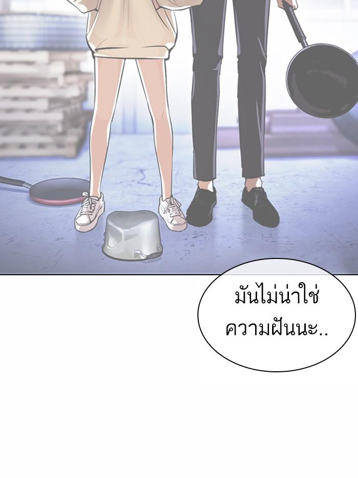 Lookism ตอนที่ 376 page 112