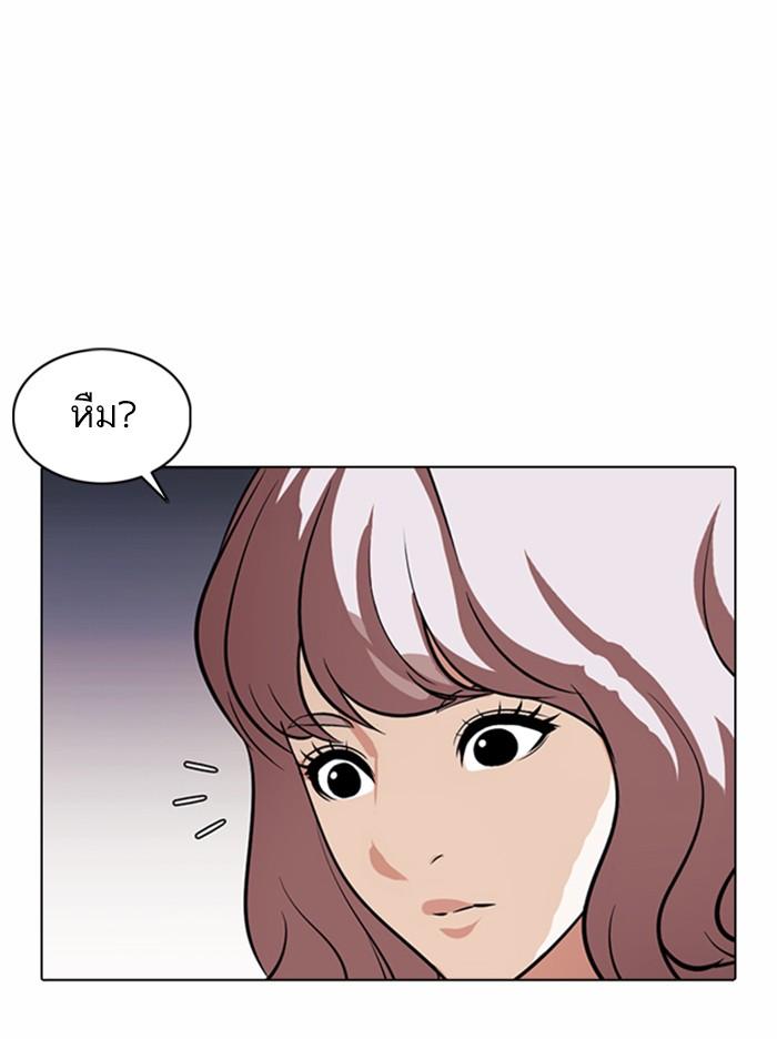 Lookism ตอนที่ 376 page 113