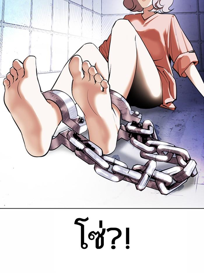 Lookism ตอนที่ 376 page 115