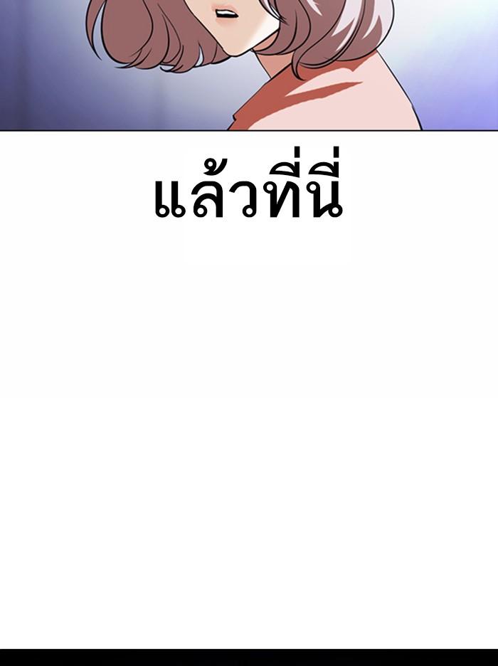 Lookism ตอนที่ 376 page 117
