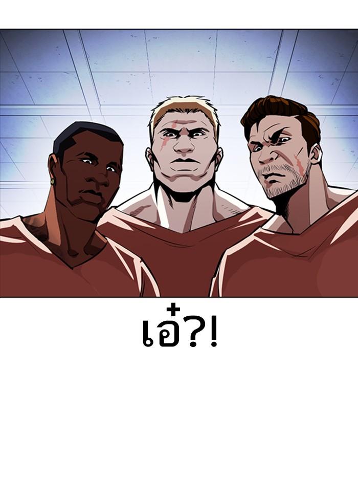 Lookism ตอนที่ 376 page 120