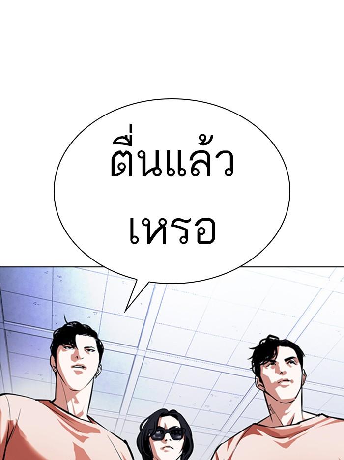 Lookism ตอนที่ 376 page 121