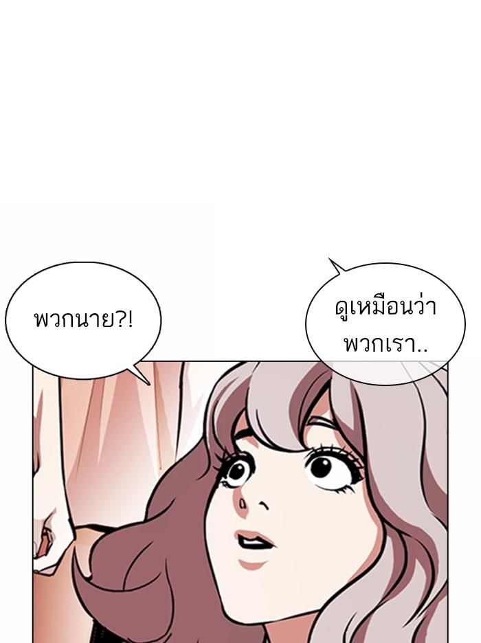 Lookism ตอนที่ 376 page 123