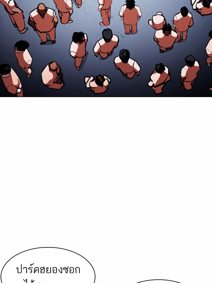 Lookism ตอนที่ 376 page 126