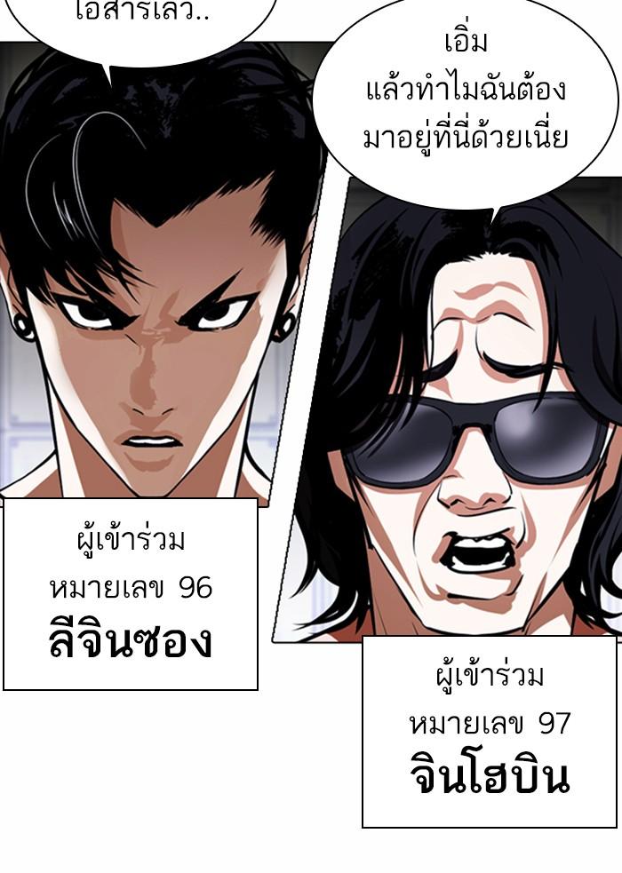 Lookism ตอนที่ 376 page 127