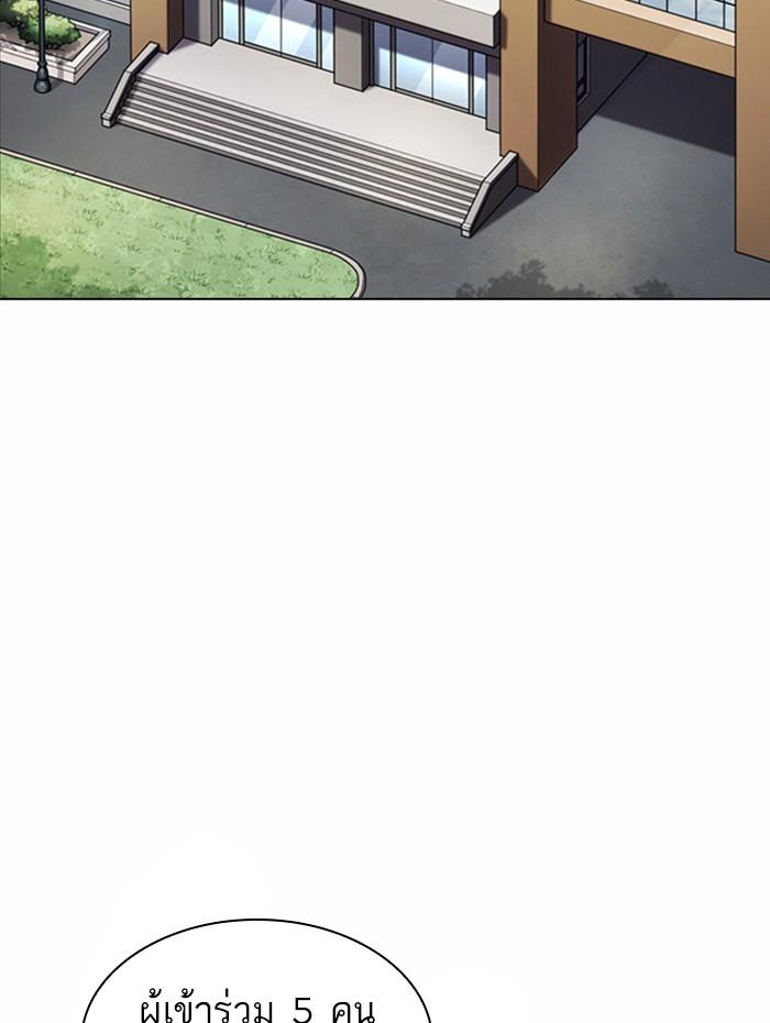 Lookism ตอนที่ 376 page 131