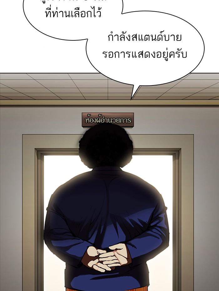 Lookism ตอนที่ 376 page 132