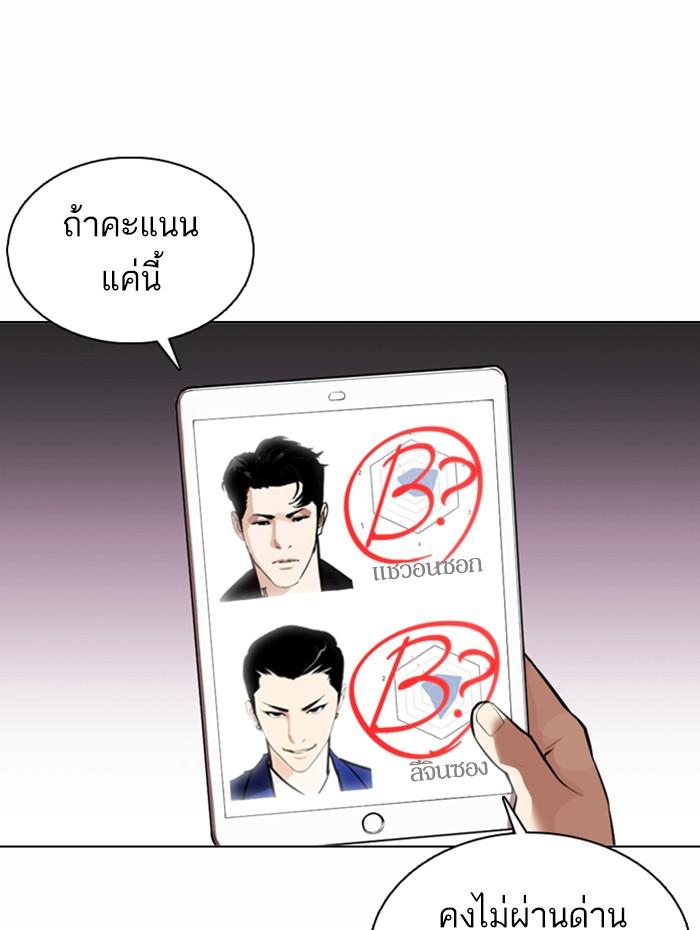 Lookism ตอนที่ 376 page 136