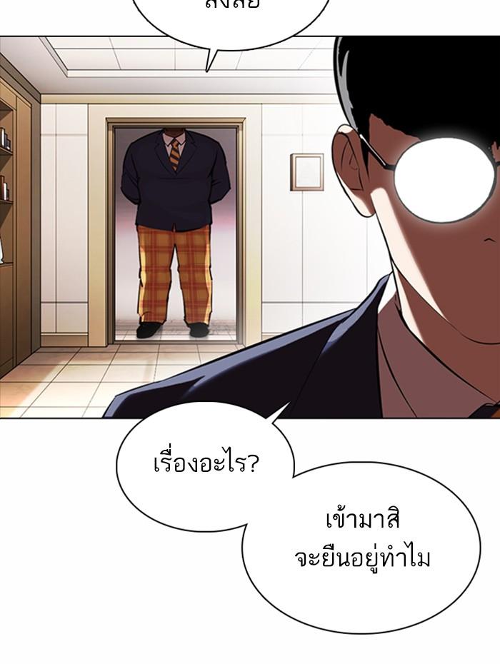 Lookism ตอนที่ 376 page 138