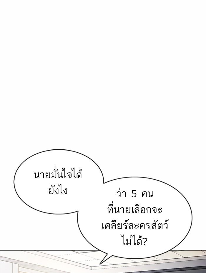 Lookism ตอนที่ 376 page 139