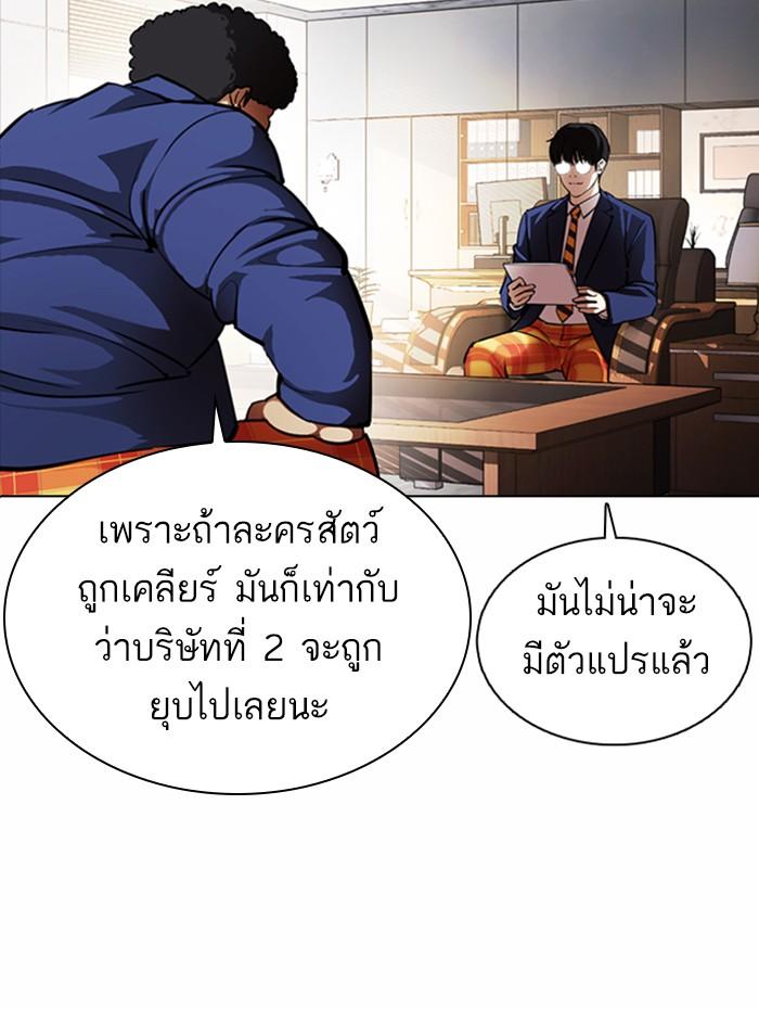 Lookism ตอนที่ 376 page 140