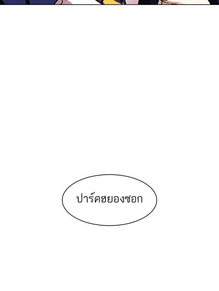 Lookism ตอนที่ 376 page 147