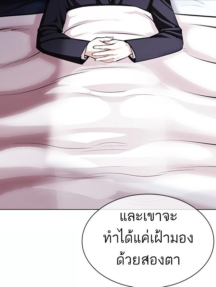 Lookism ตอนที่ 376 page 149