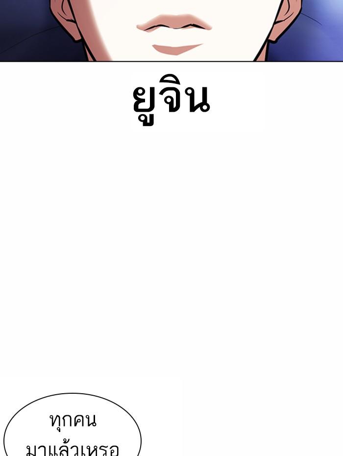 Lookism ตอนที่ 376 page 151