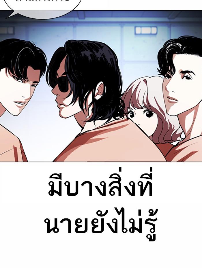 Lookism ตอนที่ 376 page 152