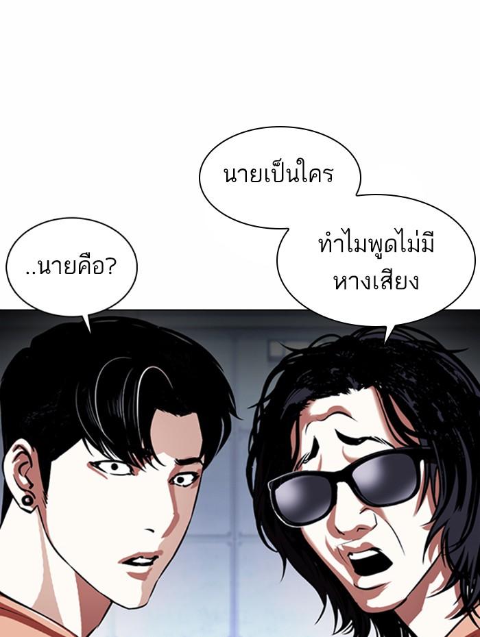 Lookism ตอนที่ 376 page 153