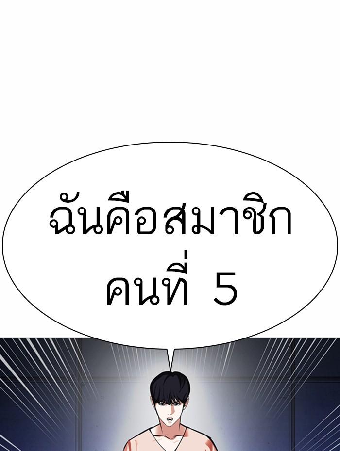 Lookism ตอนที่ 376 page 156