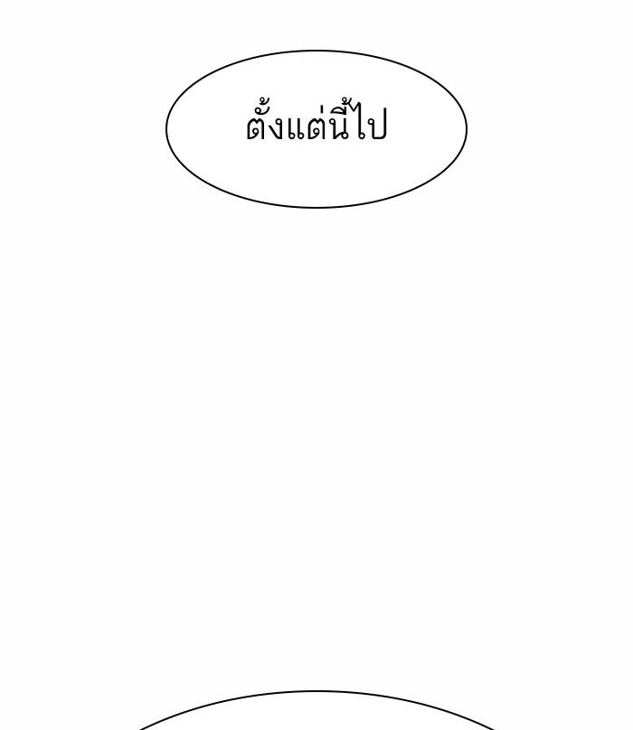 Lookism ตอนที่ 376 page 159