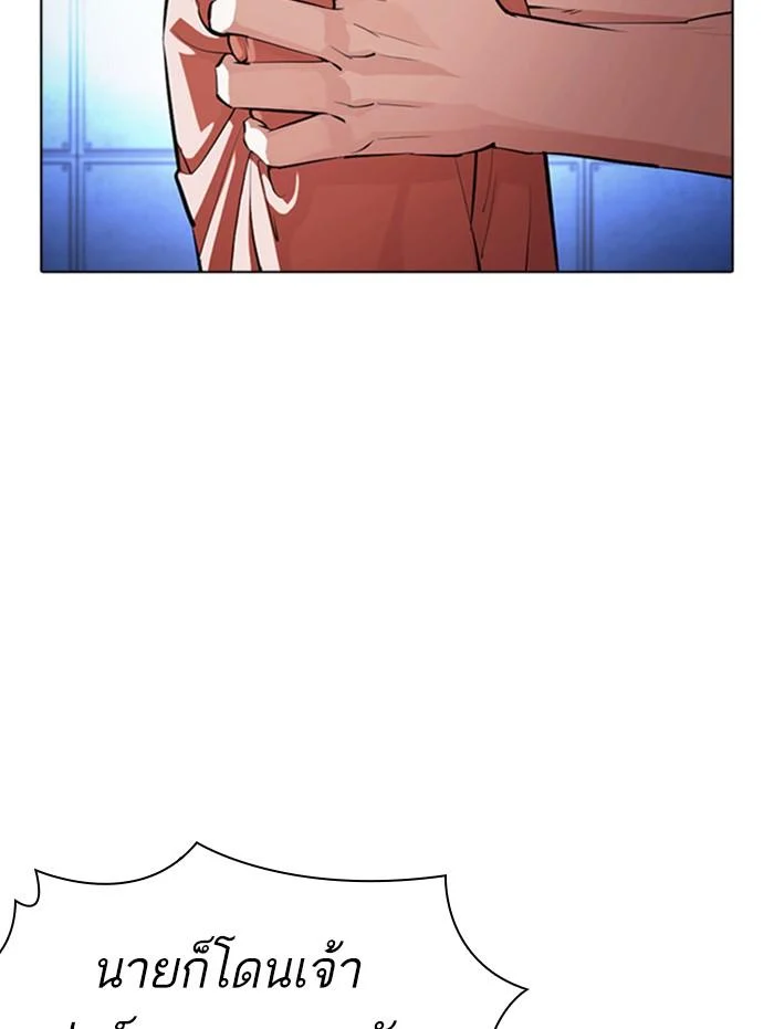 Lookism ตอนที่ 377 page 3